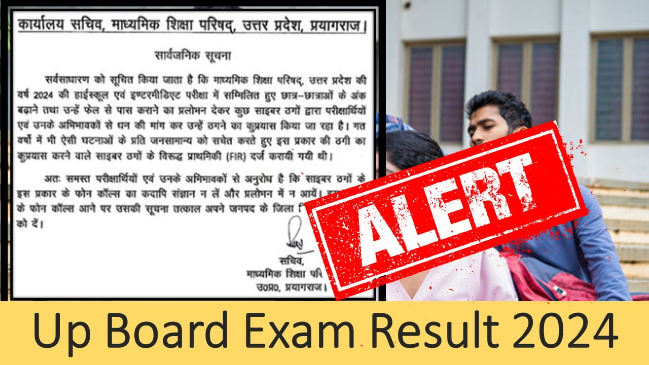 Up Board Exam Result 2024: Board Issue Warning Agains Fraud Calls, Check Update Here