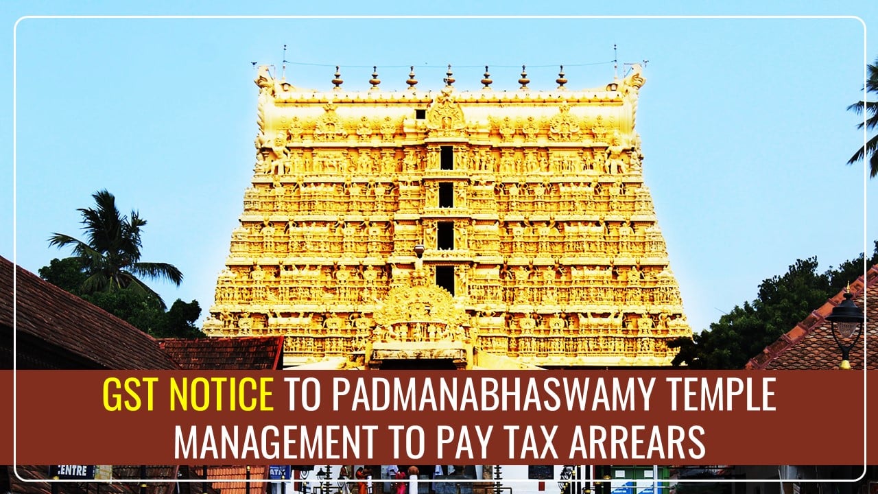 GST Dept. issued Notice to Padmanabhaswamy Temple Management to Pay Tax Arrears worth 1.57 Crore